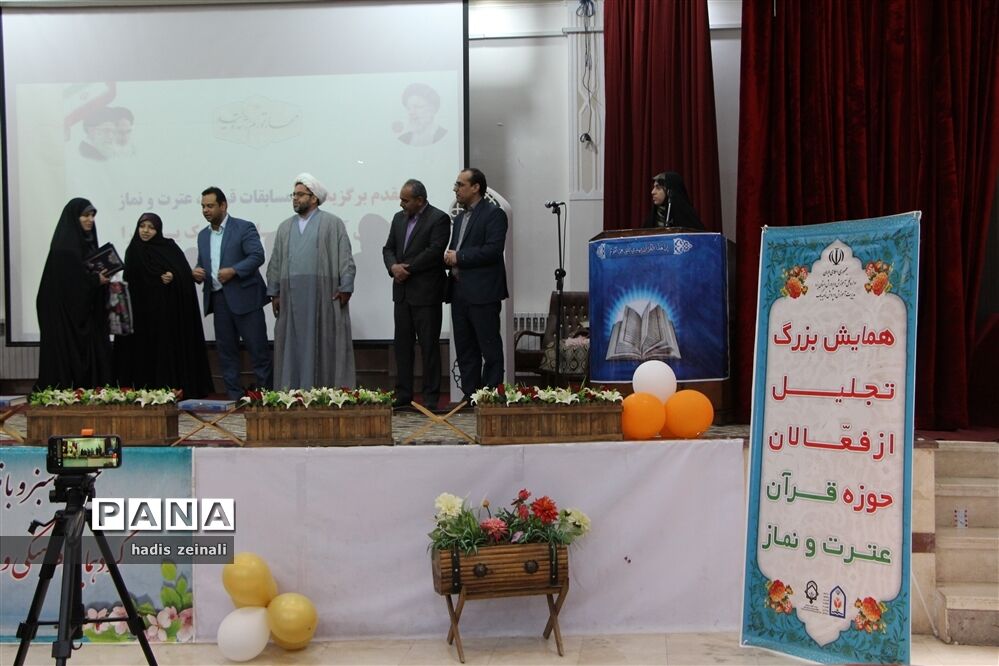 ‌همایش تجلیل از فعالان حوزه قرآن، عترت و نماز ناحیه یک با حضور امام جمعه یزد