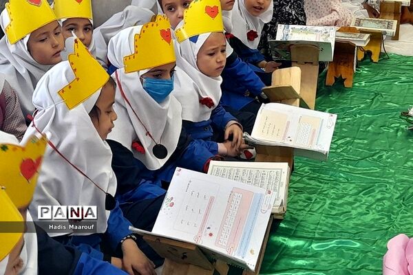 برگزاری محفل انس با قرآن‌ کریم در دبستان مهرآیین بهارستان دو
