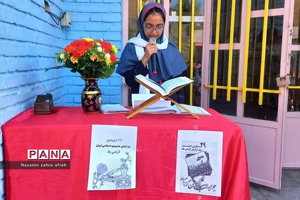 گرامیداشت روز ارتش جمهوری اسلامی ایران در دبستان شهید سجادیان رودهن