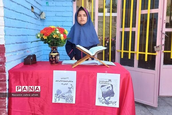 گرامیداشت روز ارتش جمهوری اسلامی ایران در دبستان شهید سجادیان رودهن