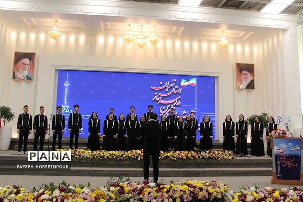 بیست‌وچهارمین جشنواره خیرین مدرسه‌‌ساز استان تهران