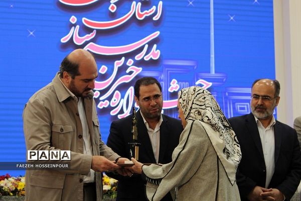 بیست‌وچهارمین جشنواره خیرین مدرسه‌‌ساز استان تهران