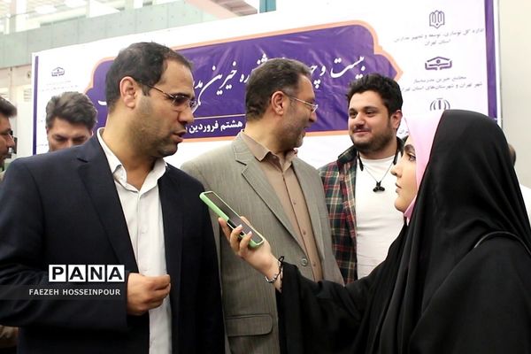 بیست‌وچهارمین جشنواره خیرین مدرسه‌‌ساز استان تهران