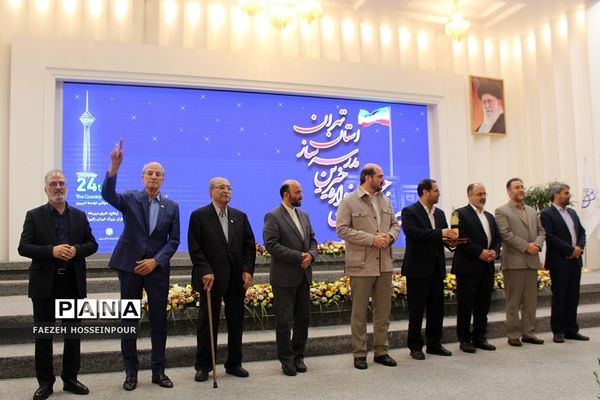 بیست‌وچهارمین جشنواره خیرین مدرسه‌‌ساز استان تهران