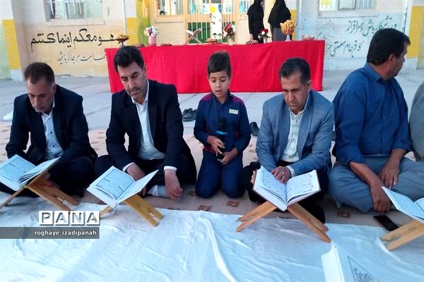 محفل انس با قرآن همکاران فرهنگی مدرسه شهید منتظرقائم خاتم
