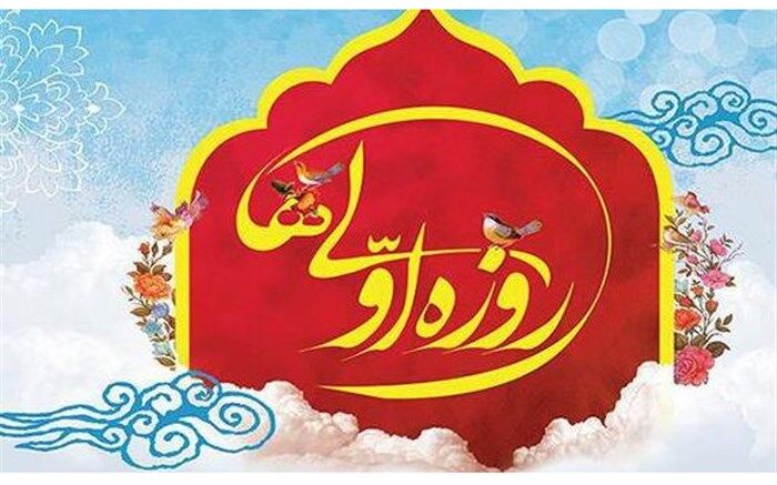 جشن بزرگ روزه‌ اولی‌ها در اراک/فیلم