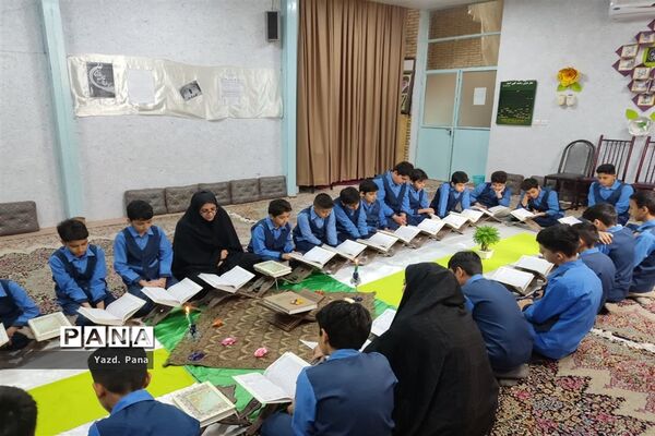 محفل انس با قرآن دبستان پسرانه آذر یزدی ناحیه یک یزد