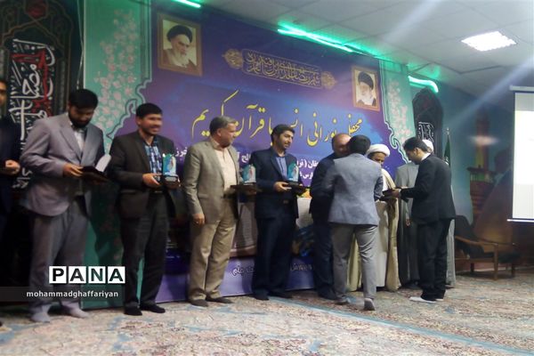 برگزاری محفل انس با قرآن کریم