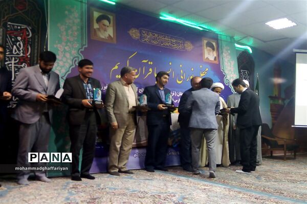 برگزاری محفل انس با قرآن کریم