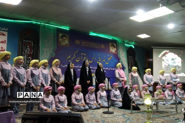 برگزاری محفل انس با قرآن کریم