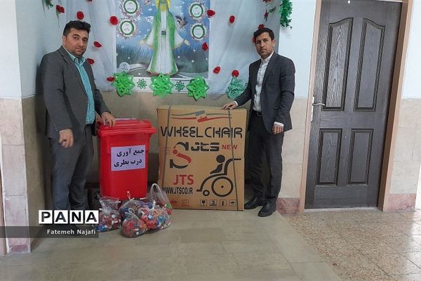 طرح جمع‌آوری درب بطری در دبستان شهید عابدین‌زاده بهارستان‌دو