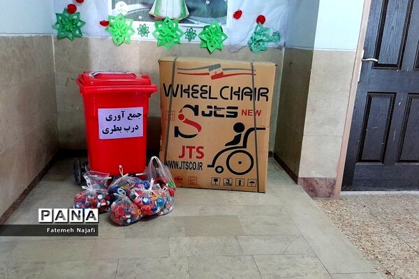 طرح جمع‌آوری درب بطری در دبستان شهید عابدین‌زاده بهارستان‌دو