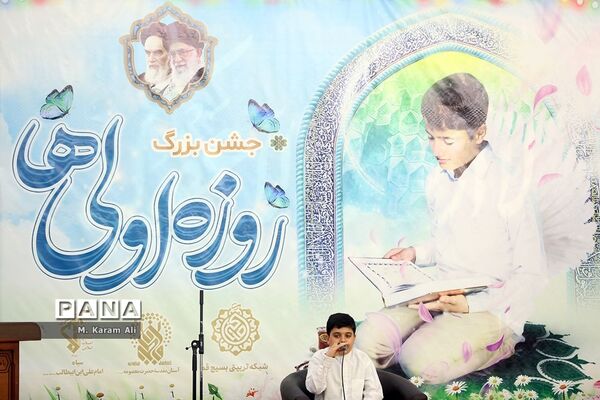 جشن پسران روزه‌اولی در حرم حضرت معصومه(س)