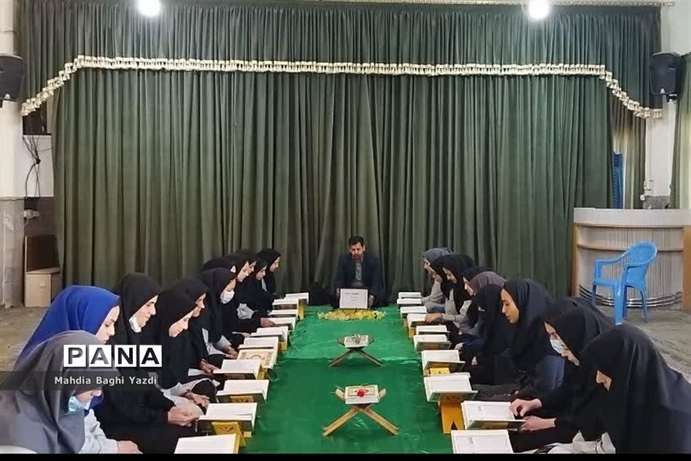 محفل انس با قرآن دبستان معلم ناحیه یک یزد