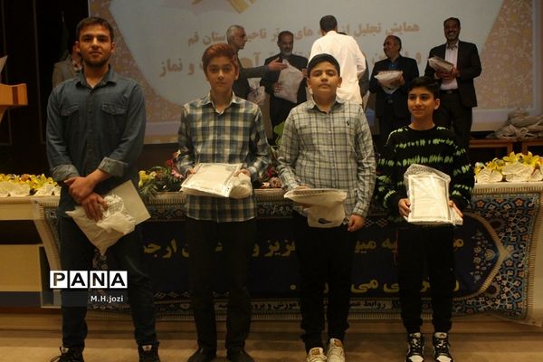 تجلیل از برگزیدگان چهل‌ویکمین دوره مسابقات قرآن، عترت و نماز ویژه پسران قم