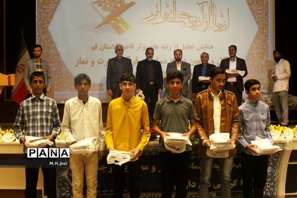 تجلیل از برگزیدگان چهل‌ویکمین دوره مسابقات قرآن، عترت و نماز ویژه پسران قم