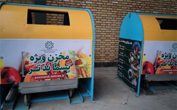 رونمایی از چهره جدید مخازن زباله پایتخت