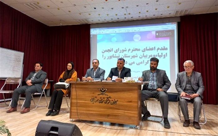 مدارس موفق در گروی ارتباط موثر والدین با مسئولان است