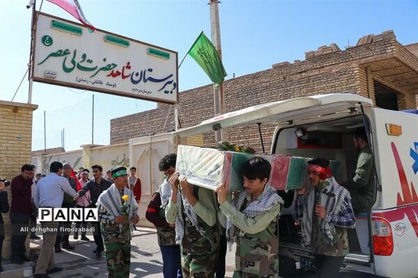 میزبانی دبیرستان شاهد حضرت ولی‌عصر(عج) میبد از شهید گمنام دوران دفاع مقدس