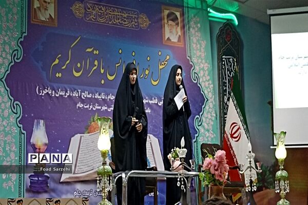برگزاری محفل انس با قرآن کریم در شهرستان تربت جام