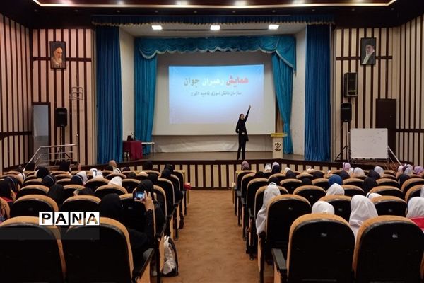 برگزاری همایش رهبران جوان سازمان دانش‌آموزی ناحیه ۳ کرج