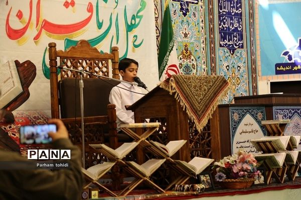 مراسم محفل انس با قرآن در واپسین روز های ماه رمضان در شهریار