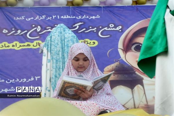 جشن روزه اولی‌ها با حضور پرشور دانش‌آموزان دختر منطقه9 آموزش و پرورش شهر تهران