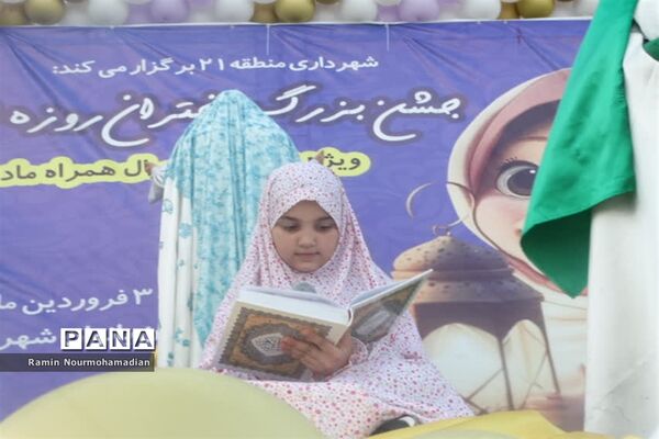 جشن روزه اولی‌ها با حضور پرشور دانش‌آموزان دختر منطقه9 آموزش و پرورش شهر تهران