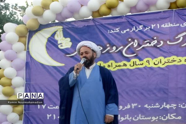 جشن روزه اولی‌ها با حضور پرشور دانش‌آموزان دختر منطقه9 آموزش و پرورش شهر تهران