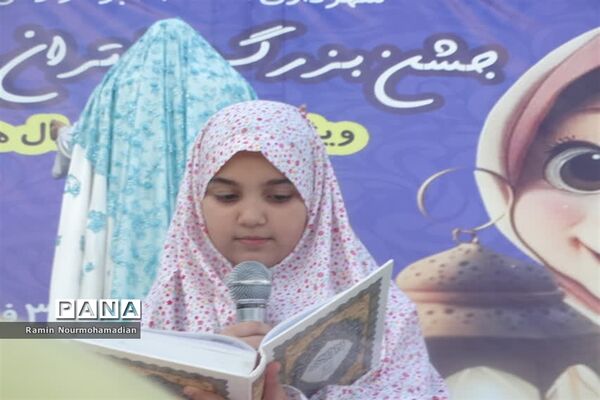 جشن روزه اولی‌ها با حضور پرشور دانش‌آموزان دختر منطقه9 آموزش و پرورش شهر تهران