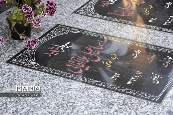 شهید شاخص سال ۱۴۰۲ مازندران