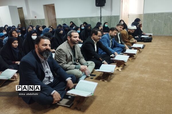 محفل انس با قرآن مجید ویژه دختران دانش‌آموز
