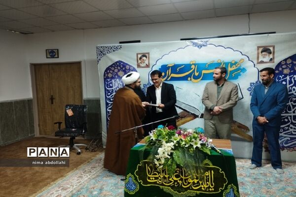 محفل انس با قرآن مجید ویژه دختران دانش‌آموز