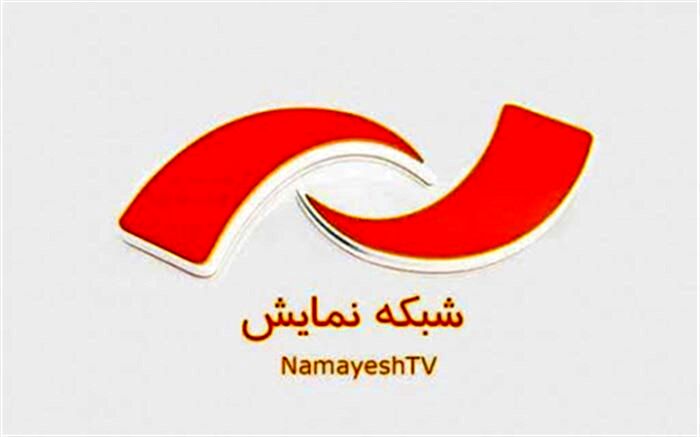 مدیر تامین و پخش شبکه نمایش سیما منصوب شد