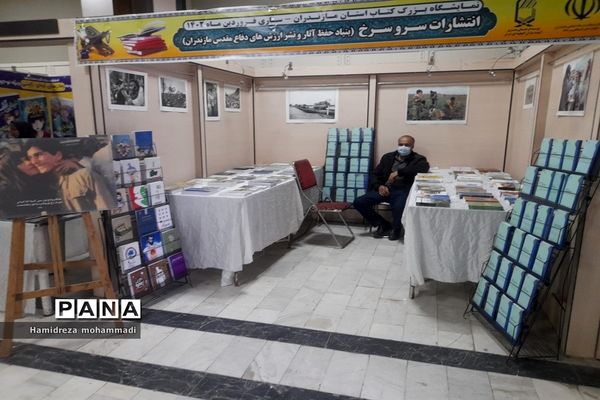 حال و هوای آخرین روز بازدید از نمایشگاه کتاب ساری