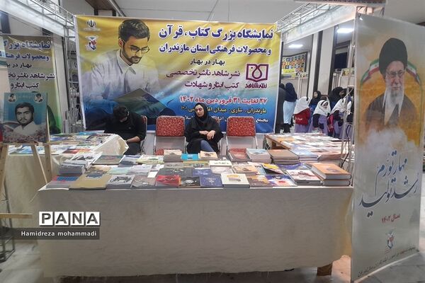 حال و هوای آخرین روز بازدید از نمایشگاه کتاب ساری