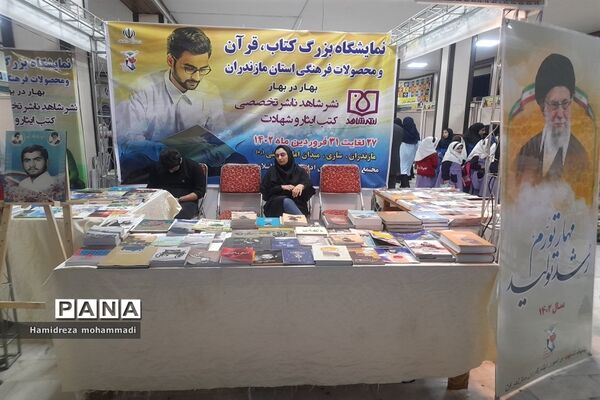 حال و هوای آخرین روز بازدید از نمایشگاه کتاب ساری