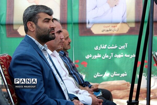 آیین خشت‌گذاری ۱۰ مدرسه در بهارستان 2