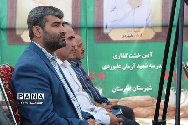 آیین خشت‌گذاری ۱۰ مدرسه در بهارستان 2
