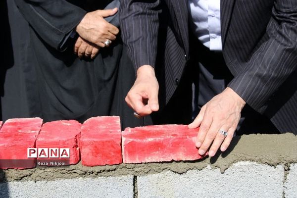 آیین خشت‌گذاری ۱۴۰ باب کلاس درس در شهرستان بهارستان