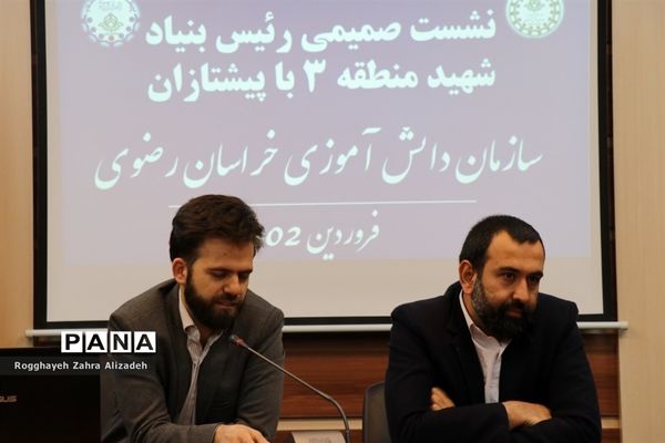 نشست صمیمی رئیس بنیاد شهید منطقه 3 مشهد با مربیان و دانش‌آموزان عضو سازمان دانش‌آموزی خراسان رضوی