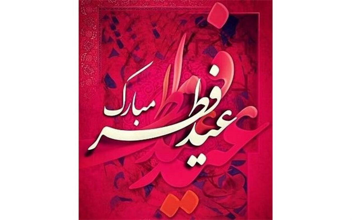 دانش‌آموزان خبرنگار پانا، دانش‌آموزان و مردم شهرستان بن را به نماز عید فطر دعوت کردند/فیلم
