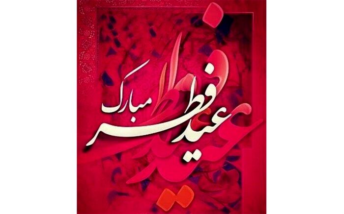 دانش‌آموزان خبرنگار پانا، دانش‌آموزان و مردم شهرستان بن را به نماز عید فطر دعوت کردند/فیلم
