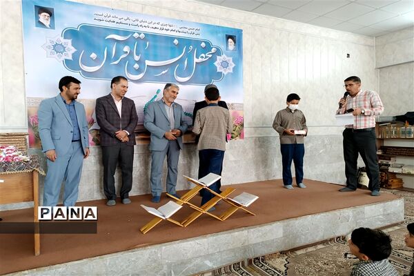تجلیل از فعالان محفل قرآنی رمضانیه دبستان پسرانه پاسداران یزد