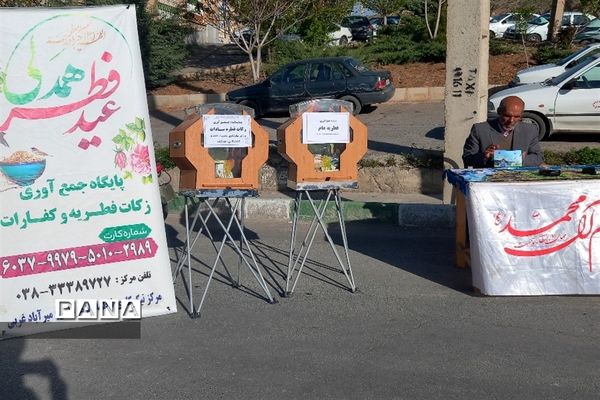 نماز عید سعید فطر در شهرکرد