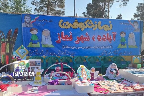 حضور پر شور کودکان دهه نودی در نماز عید سعید فطر آباده