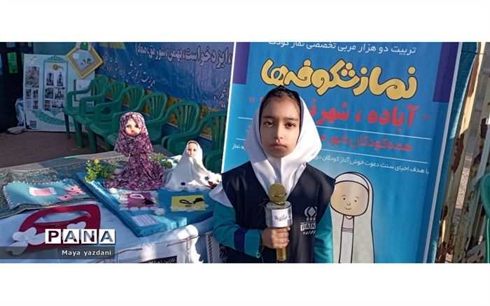 فطر یعنی پاکی دل‌ها به زلالی آب