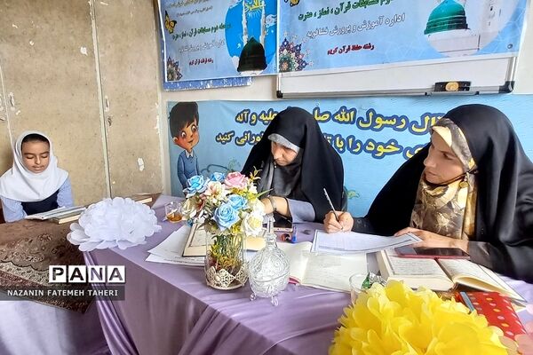 برگزاری مسابقات منطقه‌ای قرآن، عترت و نماز مدارس دخترانه مقطع ابتدایی فشافویه