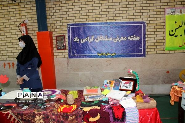 افتتاح نمایشگاه مشاغل در بوشهر