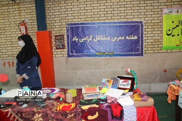 افتتاح نمایشگاه مشاغل در بوشهر